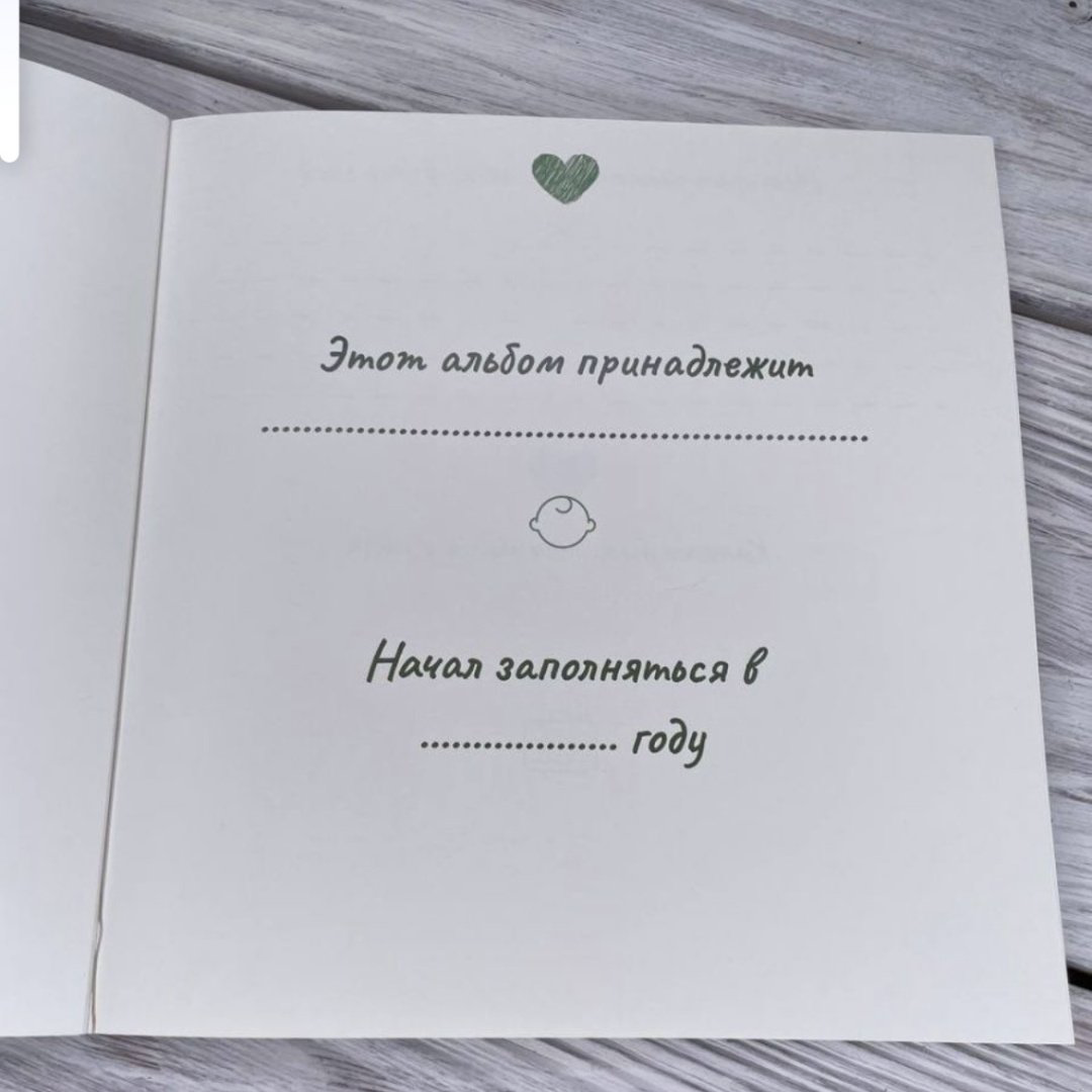 Фотоальбом Мой первый альбом 563278-BAL детский формат 10x15 купить,NaN