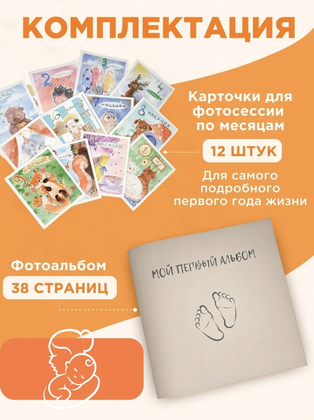 Фотоальбом Мой первый альбом 929062-BAL детский формат 10x15 купить,NaN