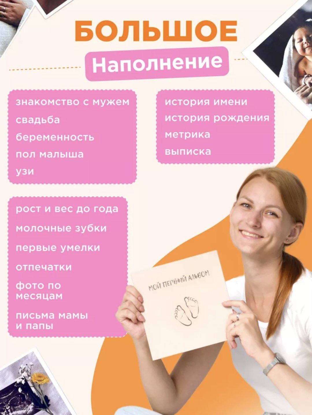 Фотоальбом Мой первый альбом 929062-BAL детский формат 10x15 купить,NaN
