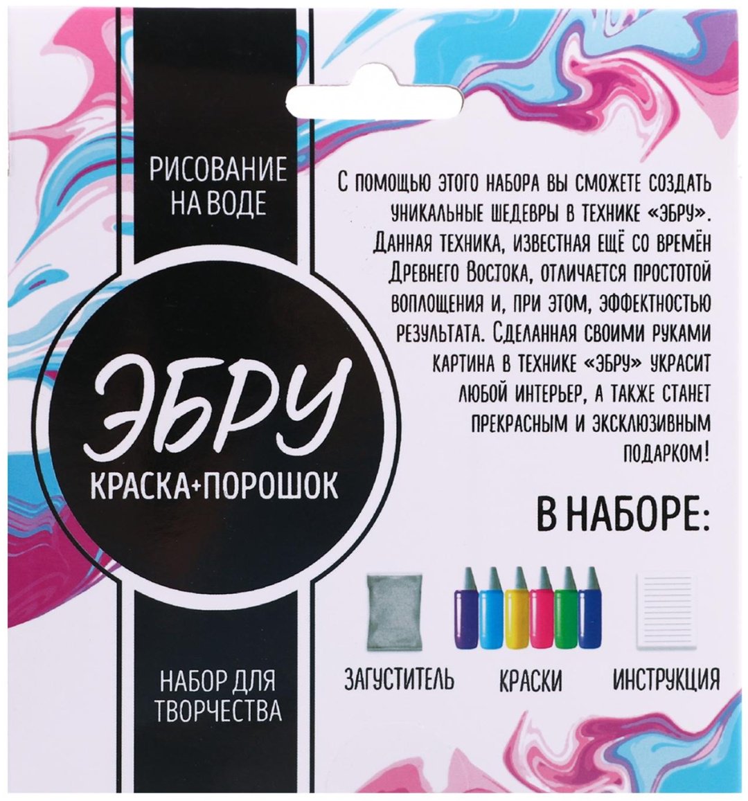 Художественный набор Школа талантов Эбру 5458947 купить,NaN