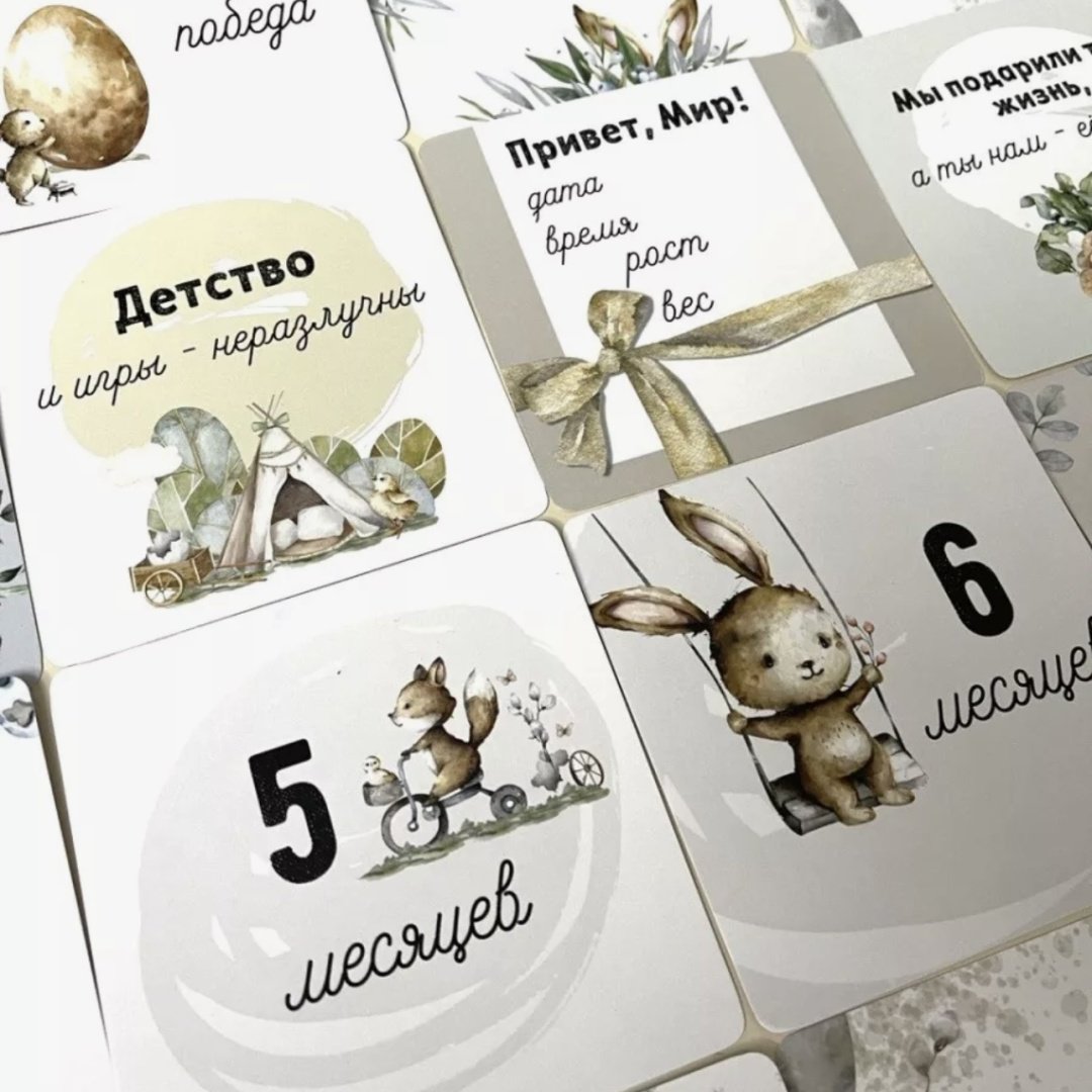 Карточки для фотосессии новорожденных карточка 36 шт купить,NaN