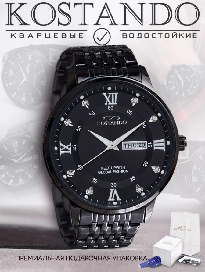 Кварцевые Kostando 034548675 нержавеющая сталь купить,NaN