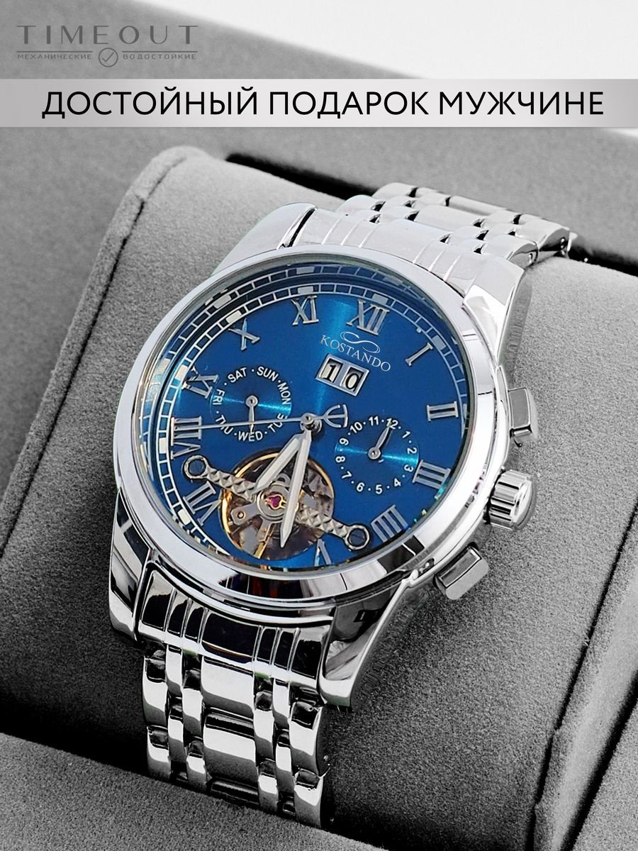 Механические Kostando 714658448 нержавеющая сталь купить,NaN