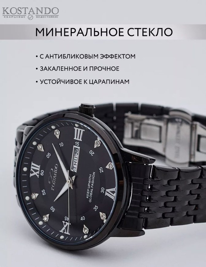 Кварцевые Kostando 034548675 нержавеющая сталь купить,NaN