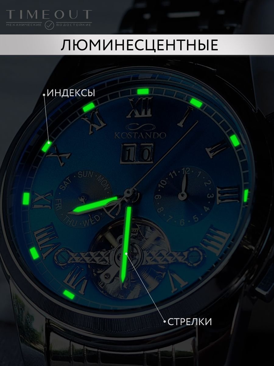 Механические Kostando 714658448 нержавеющая сталь купить,NaN
