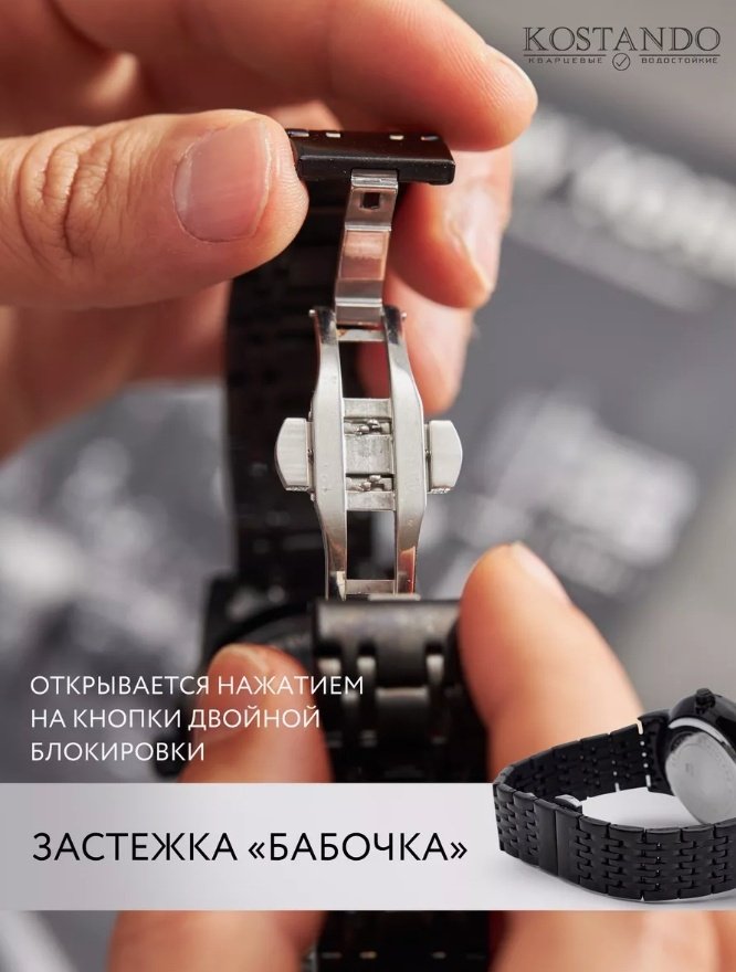 Кварцевые Kostando 034548675 нержавеющая сталь купить,NaN