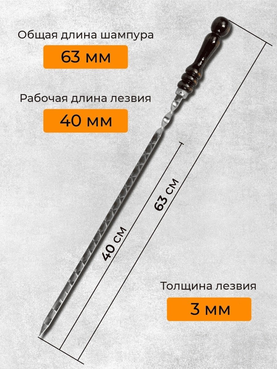 Шашлычные 10 шт купить,NaN