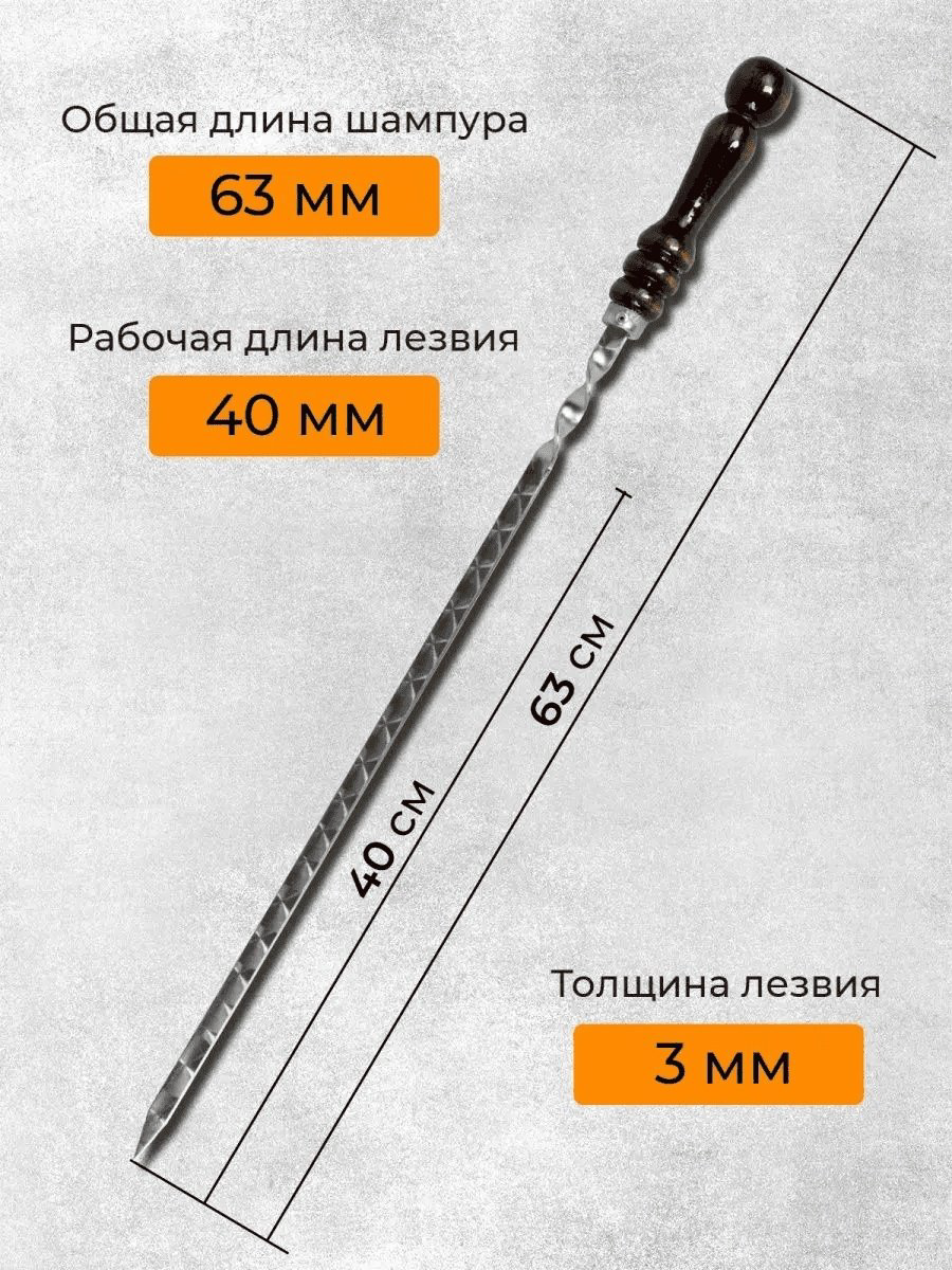 Шашлычные 10 шт купить,NaN