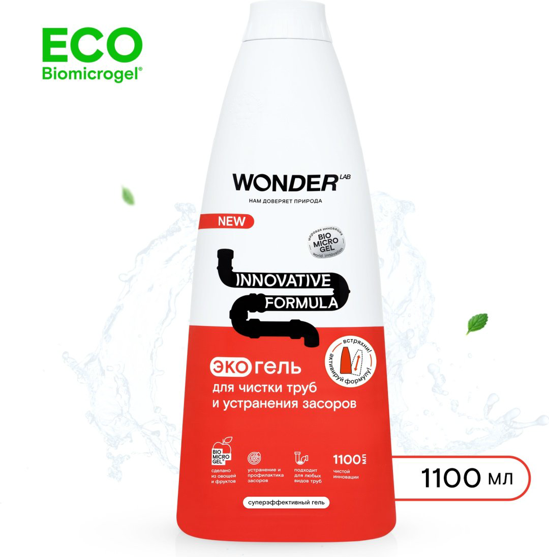 Гель WONDER LAB ЭКО ГЕЛЬ для чистки труб и устранения засоров 1.1 л купить,NaN