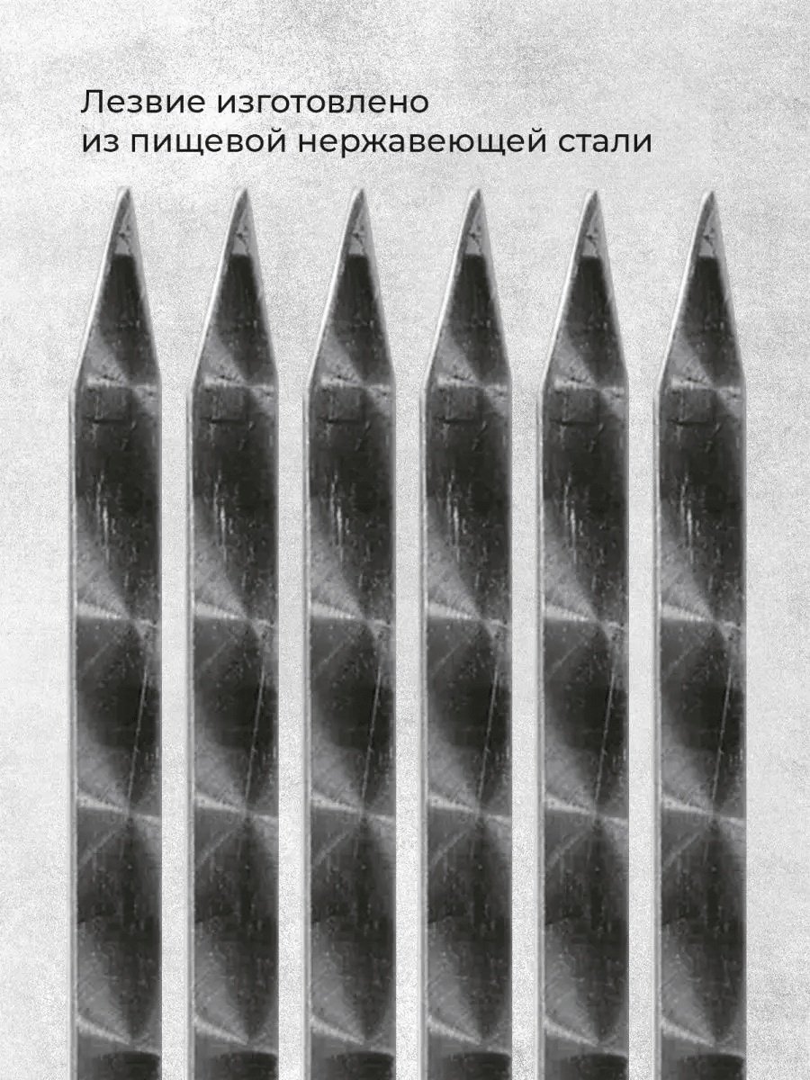 Шашлычные 10 шт купить,NaN