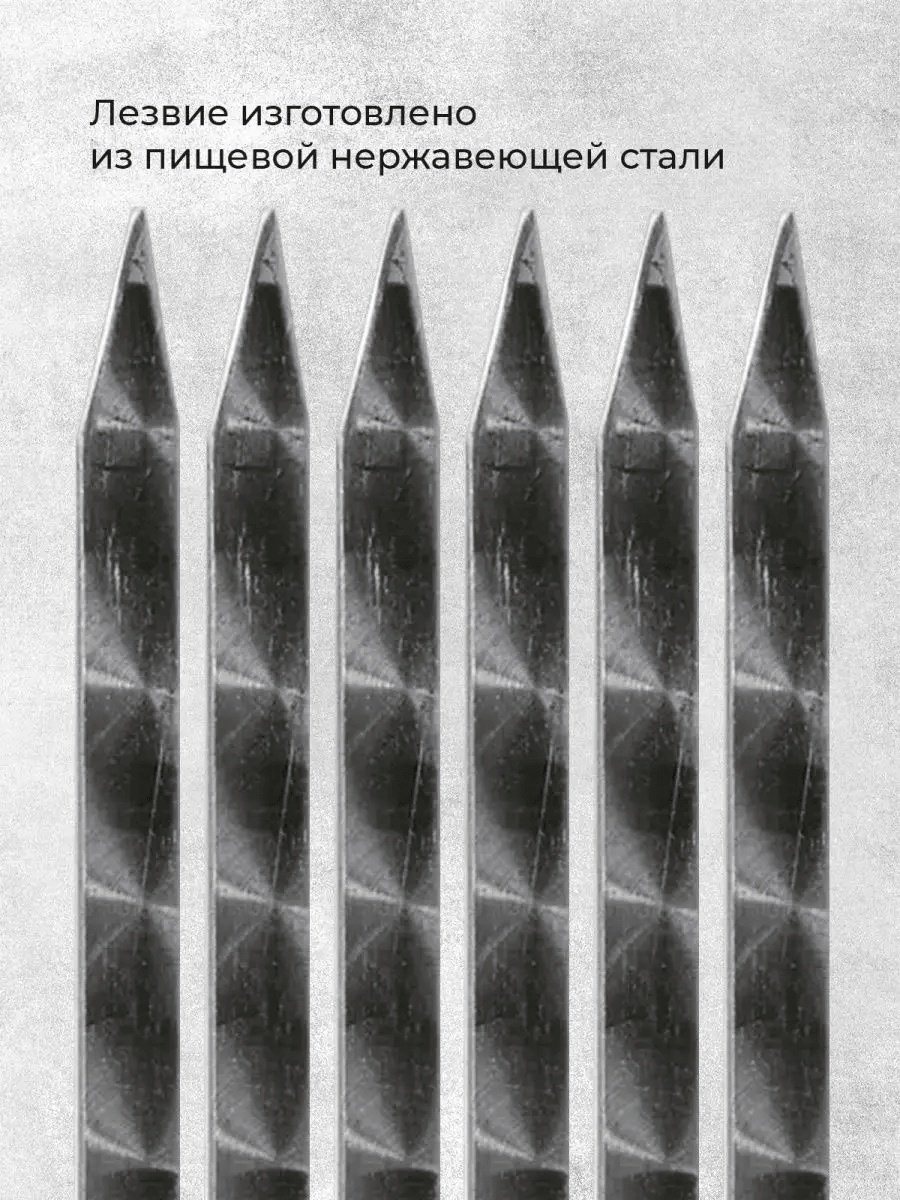 Шашлычные 10 шт купить,NaN