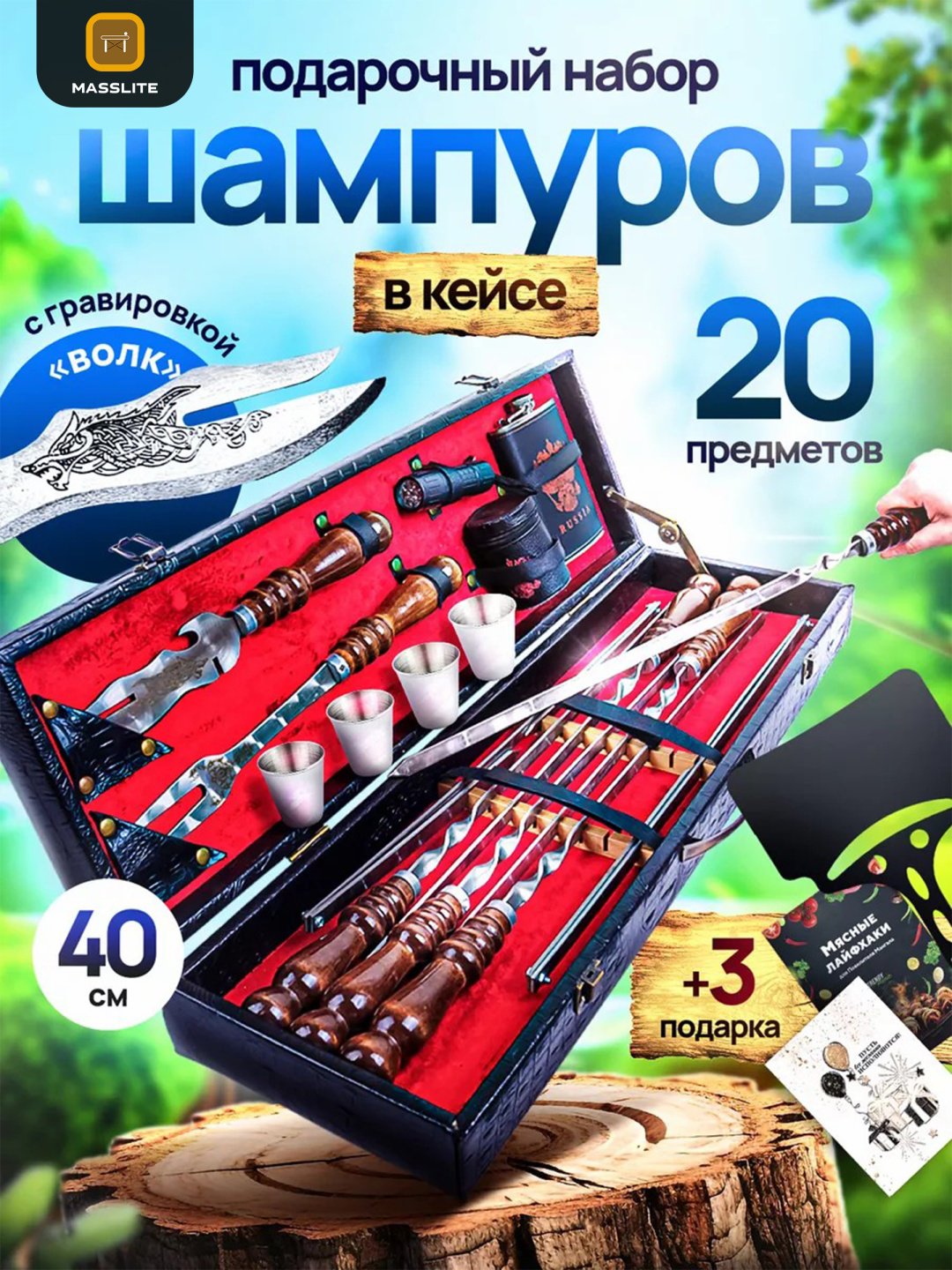 MassLite Ш-610002 17 шт купить,NaN