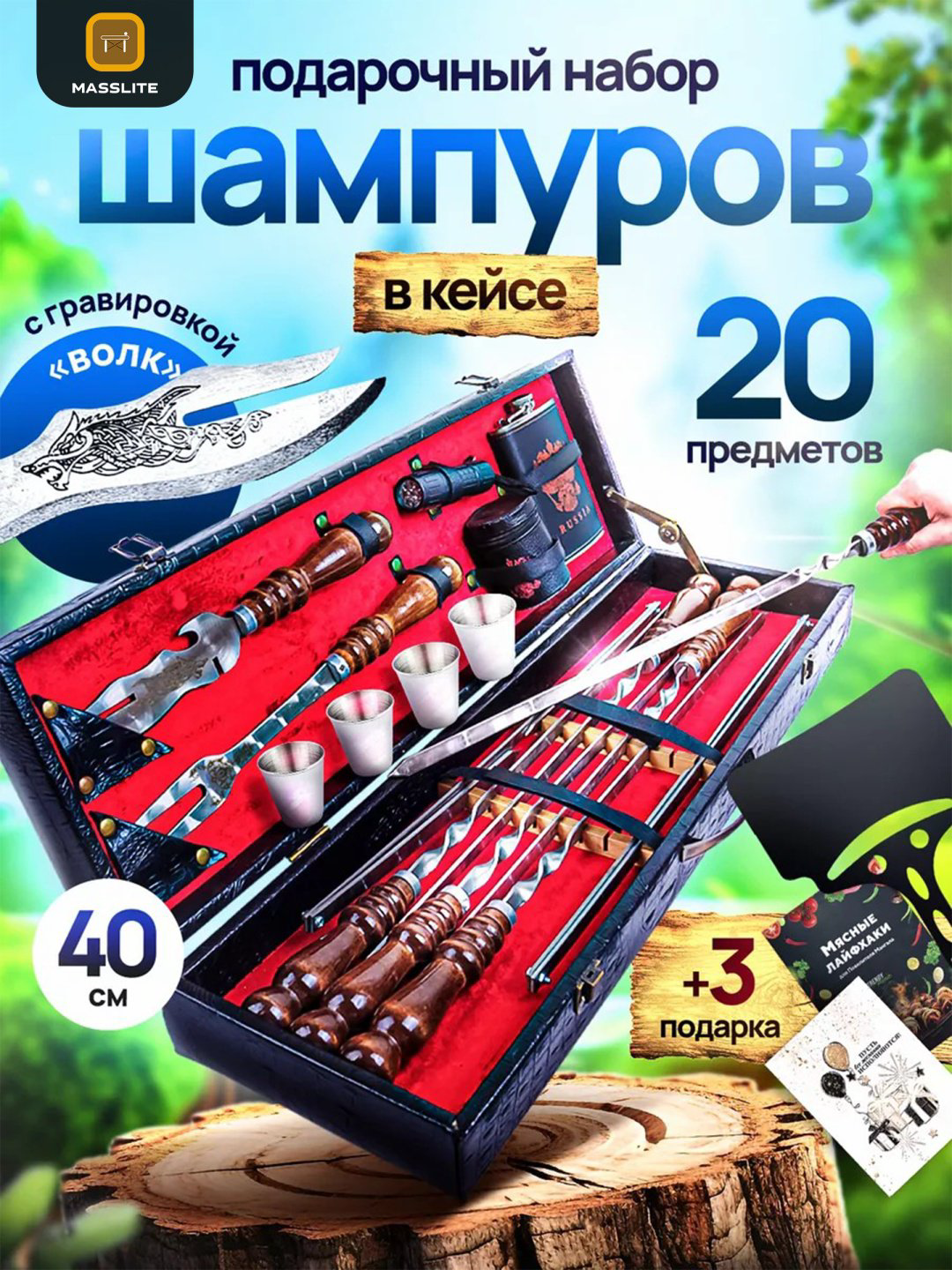 MassLite Ш-610002 17 шт купить,NaN