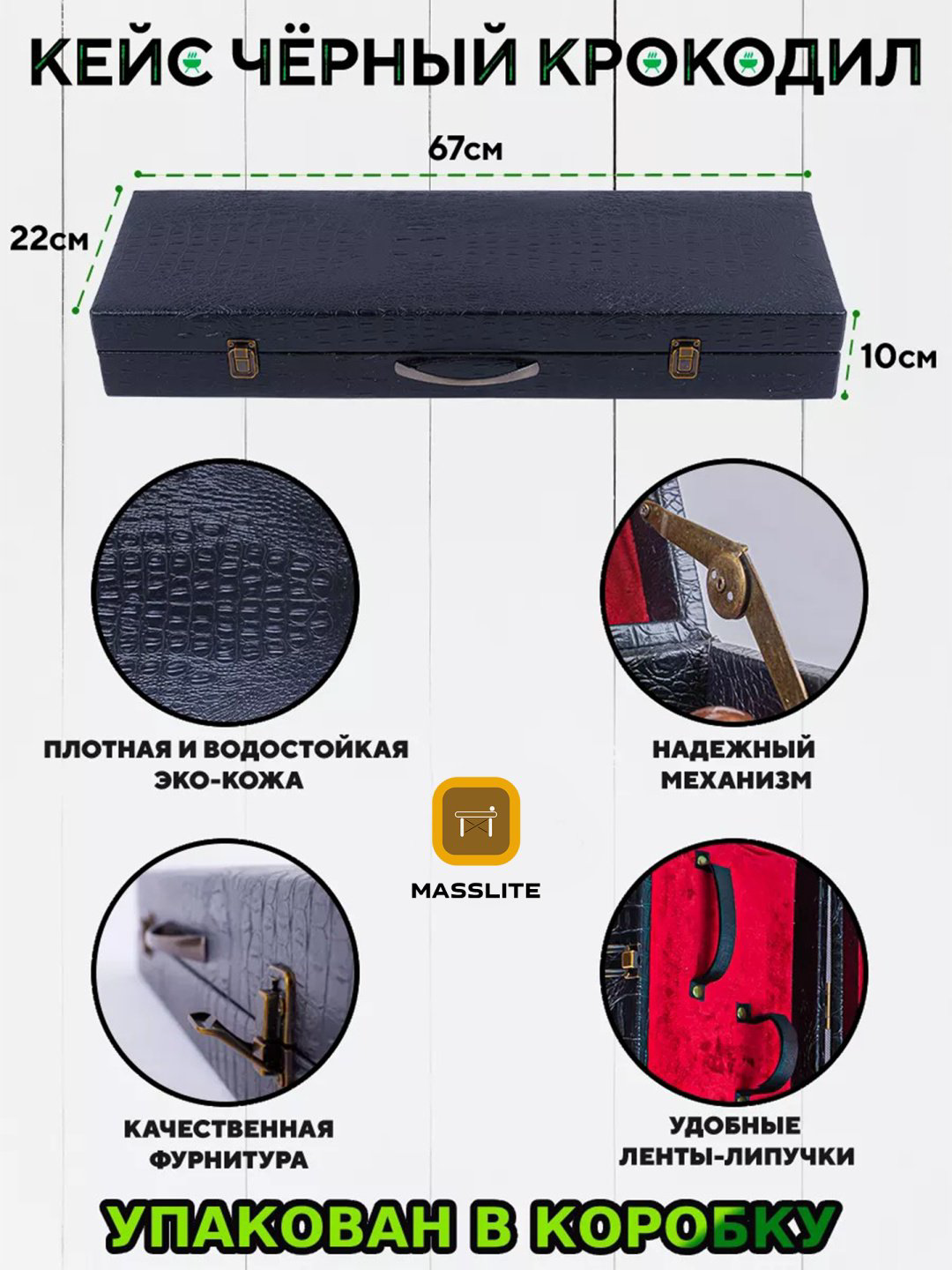 MassLite Ш-610002 17 шт купить,NaN