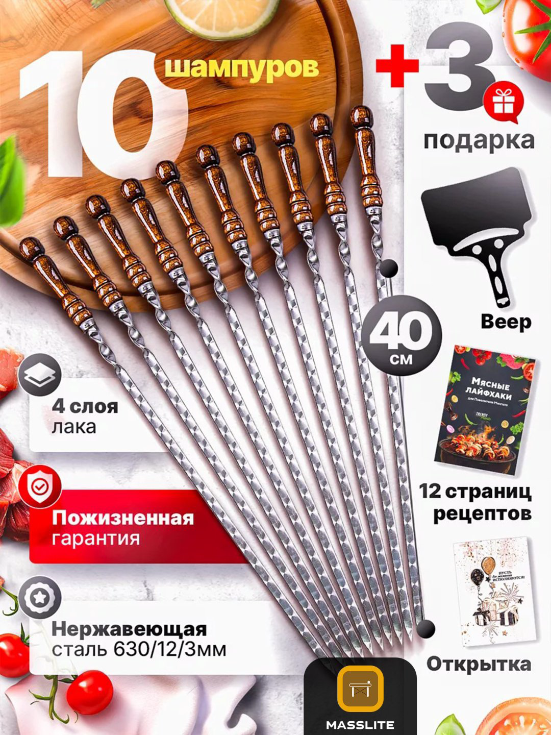 MassLite Ш-610001 10 шт купить,NaN