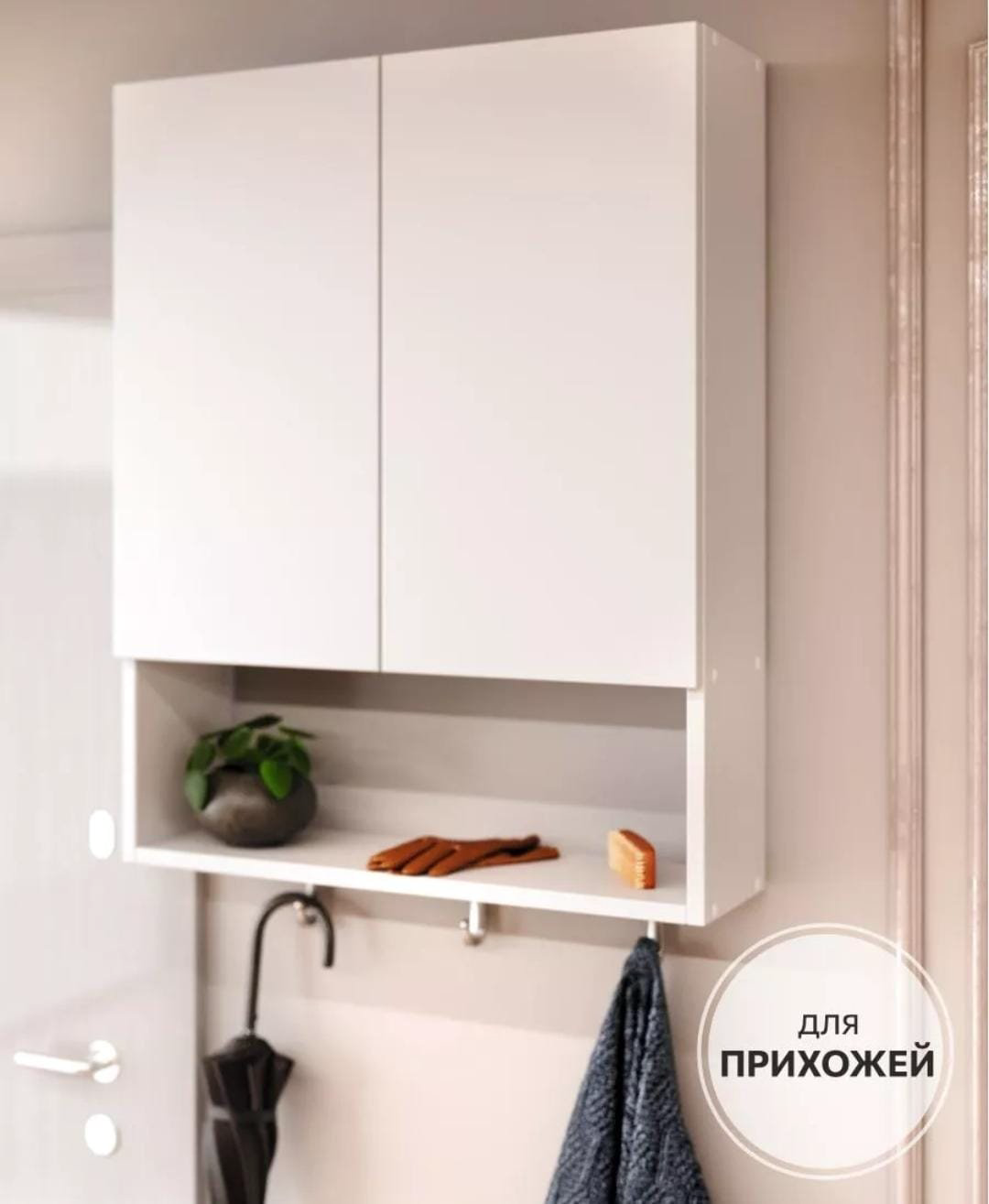 Шкаф-пенал навесной 209225632, 60x19.6x76 см, белый купить,NaN