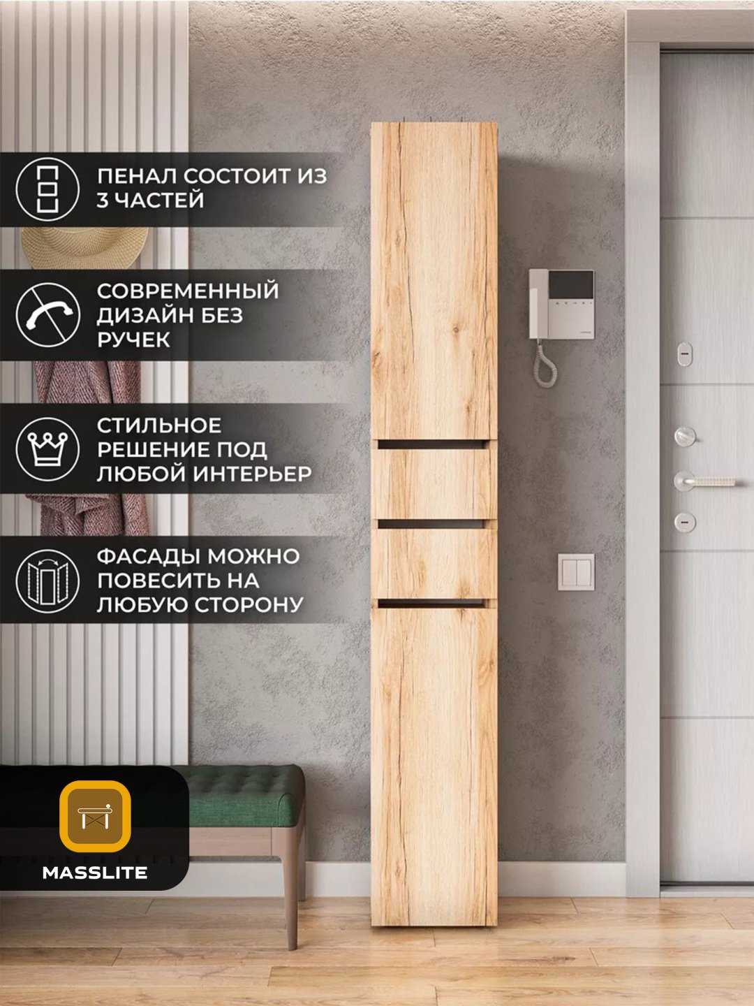 Шкаф-пенал напольный MassLite ШП-300017, 28x27x179 см, светло-коричневый купить,NaN