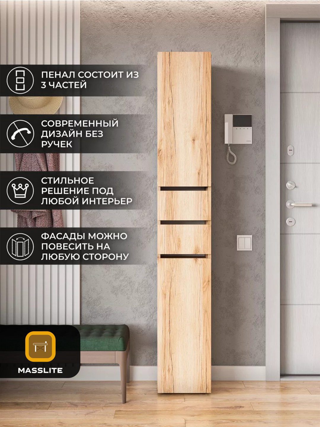 Шкаф-пенал напольный MassLite ШП-300017, 28x27x179 см, светло-коричневый купить,NaN