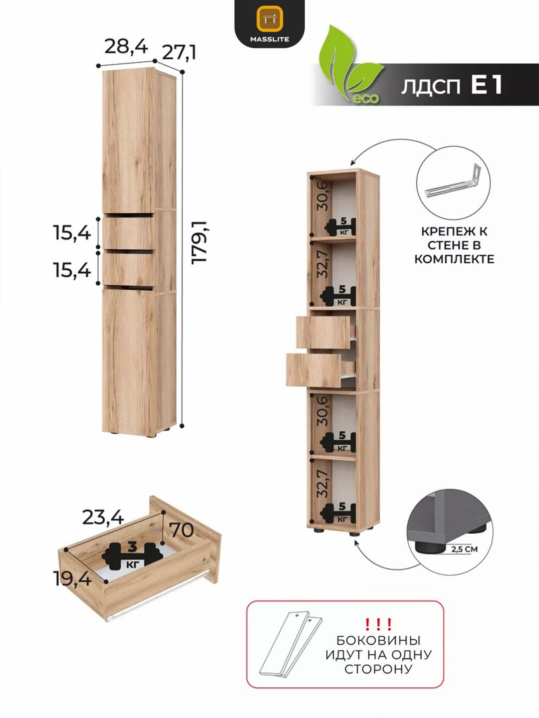 Шкаф-пенал напольный MassLite ШП-300017, 28x27x179 см, светло-коричневый купить,NaN