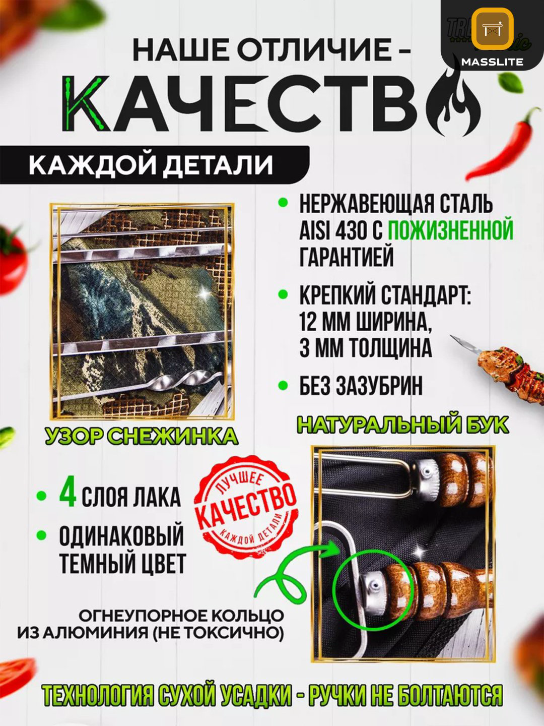 MassLite Ш-610001 10 шт купить,NaN