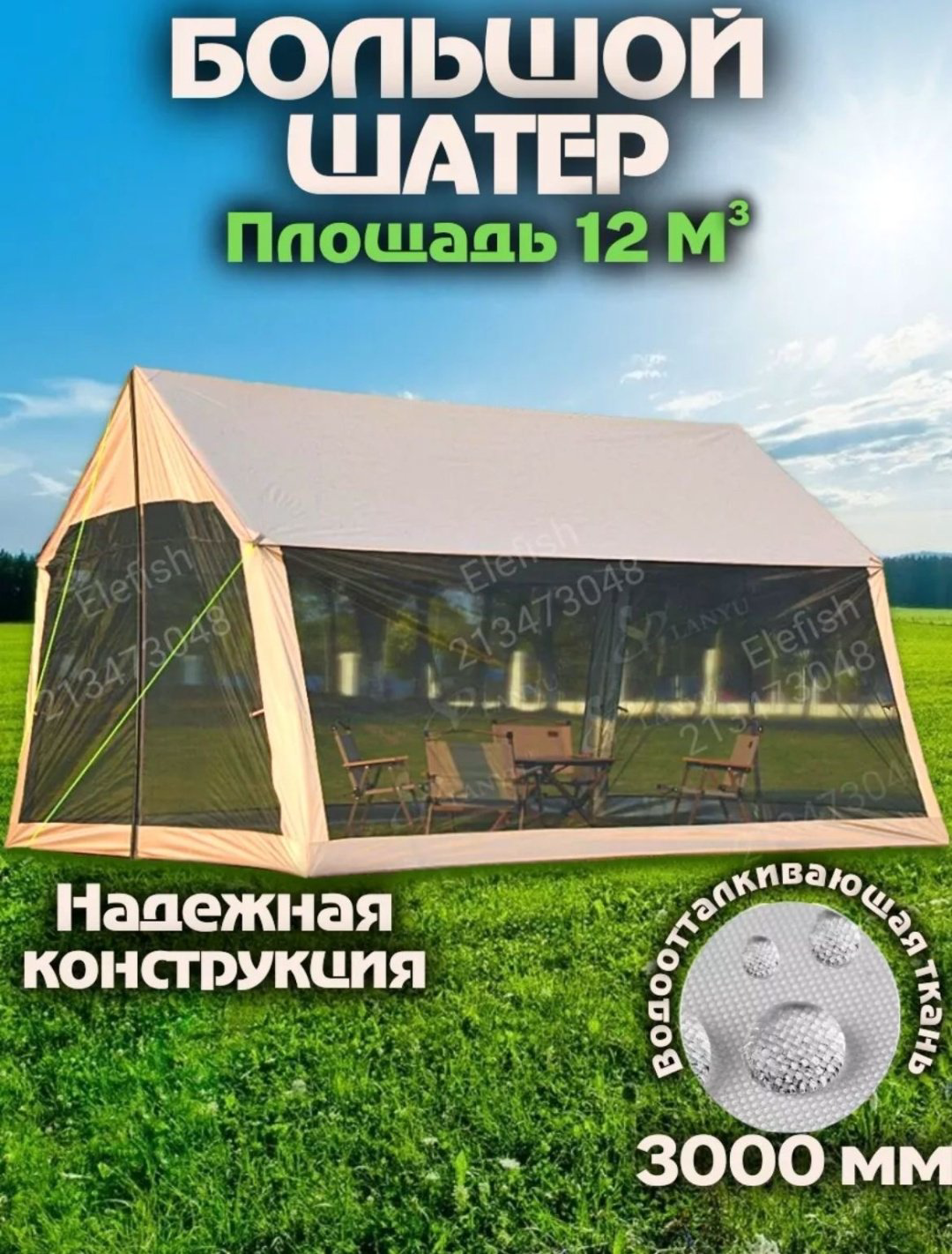 Шатер 30144033_601185295 серый купить,NaN