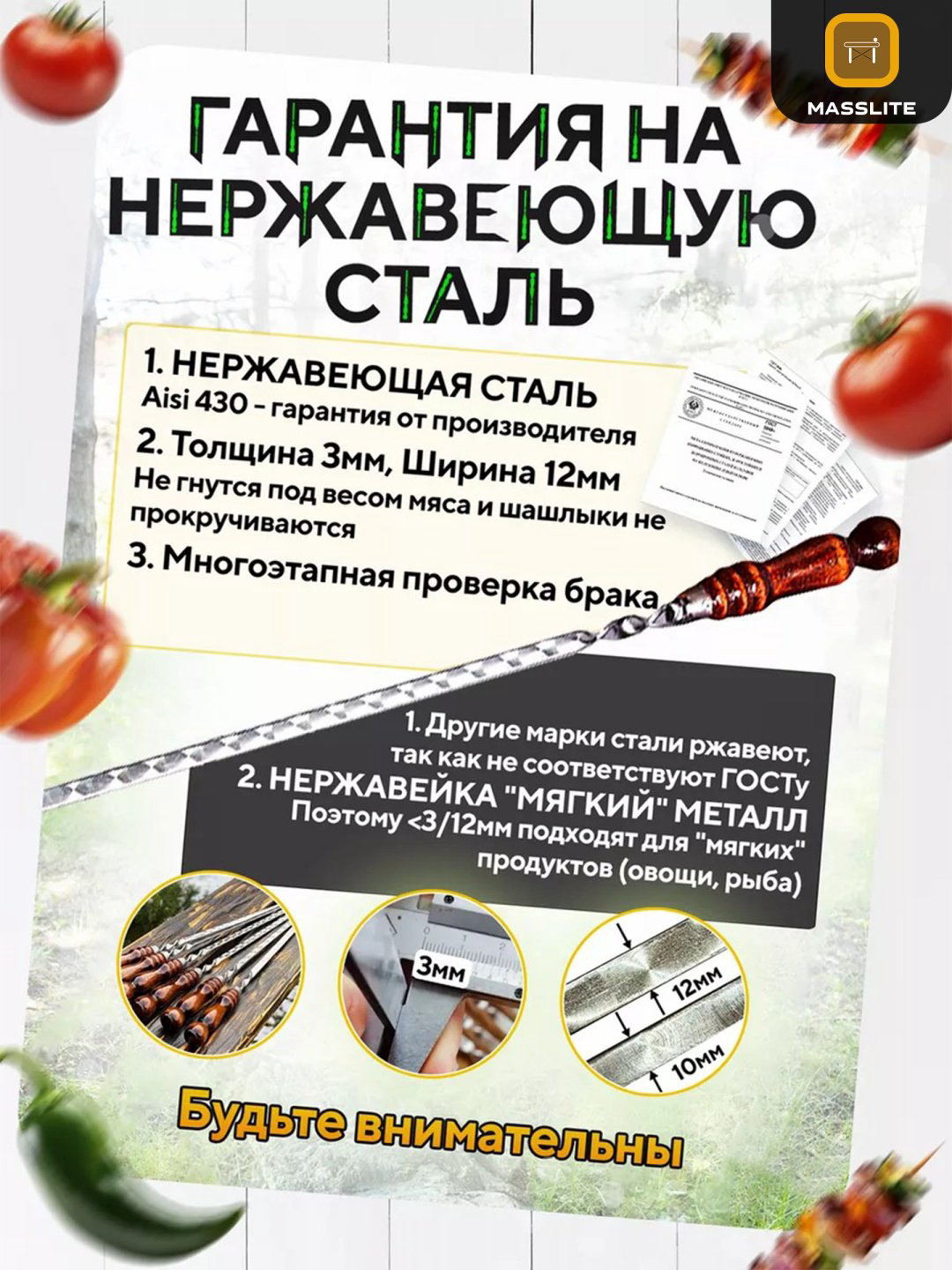 MassLite Ш-610001 10 шт купить,NaN