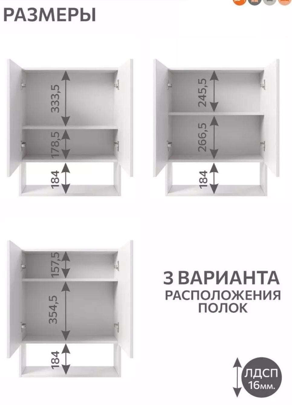 Шкаф-пенал навесной 209225632, 60x19.6x76 см, белый купить,NaN