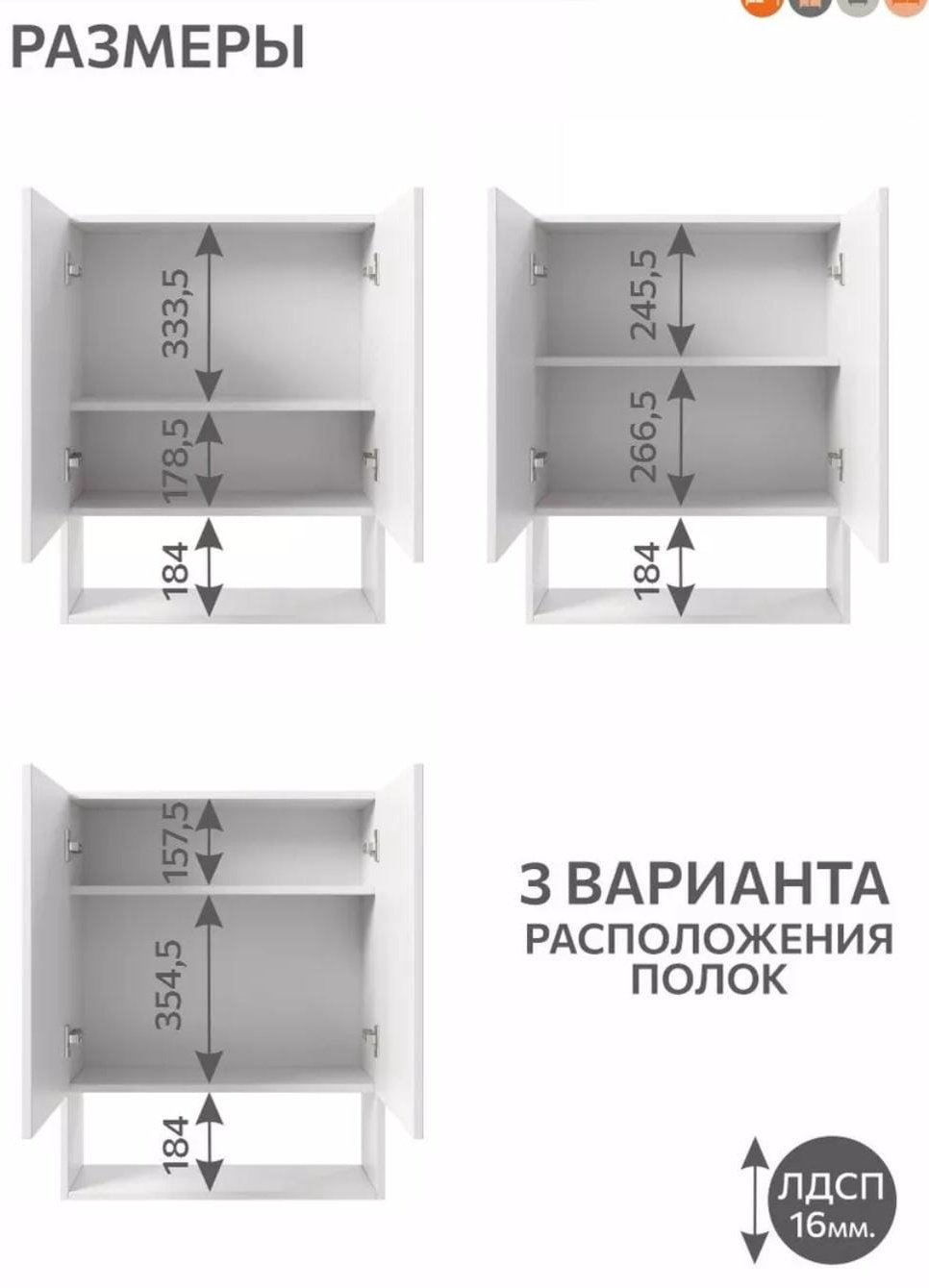 Шкаф-пенал навесной 209225632, 60x19.6x76 см, белый купить,NaN