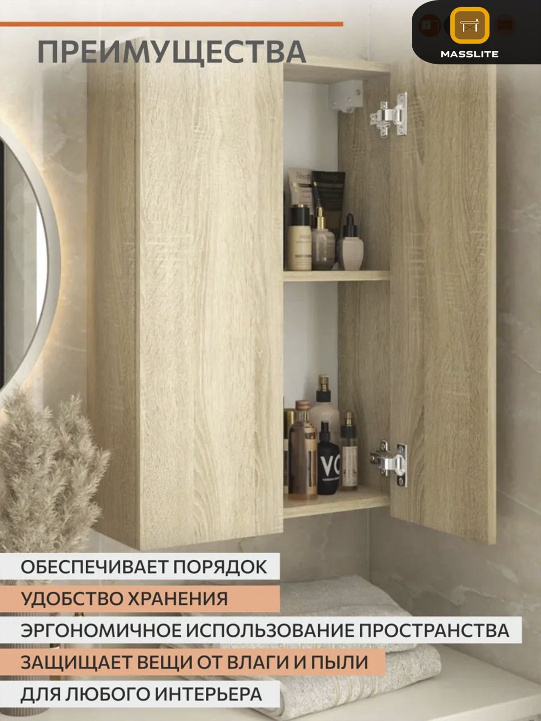 Шкаф навесной MassLite BH-000220, 60x19.6x76 см, бежевый купить,NaN