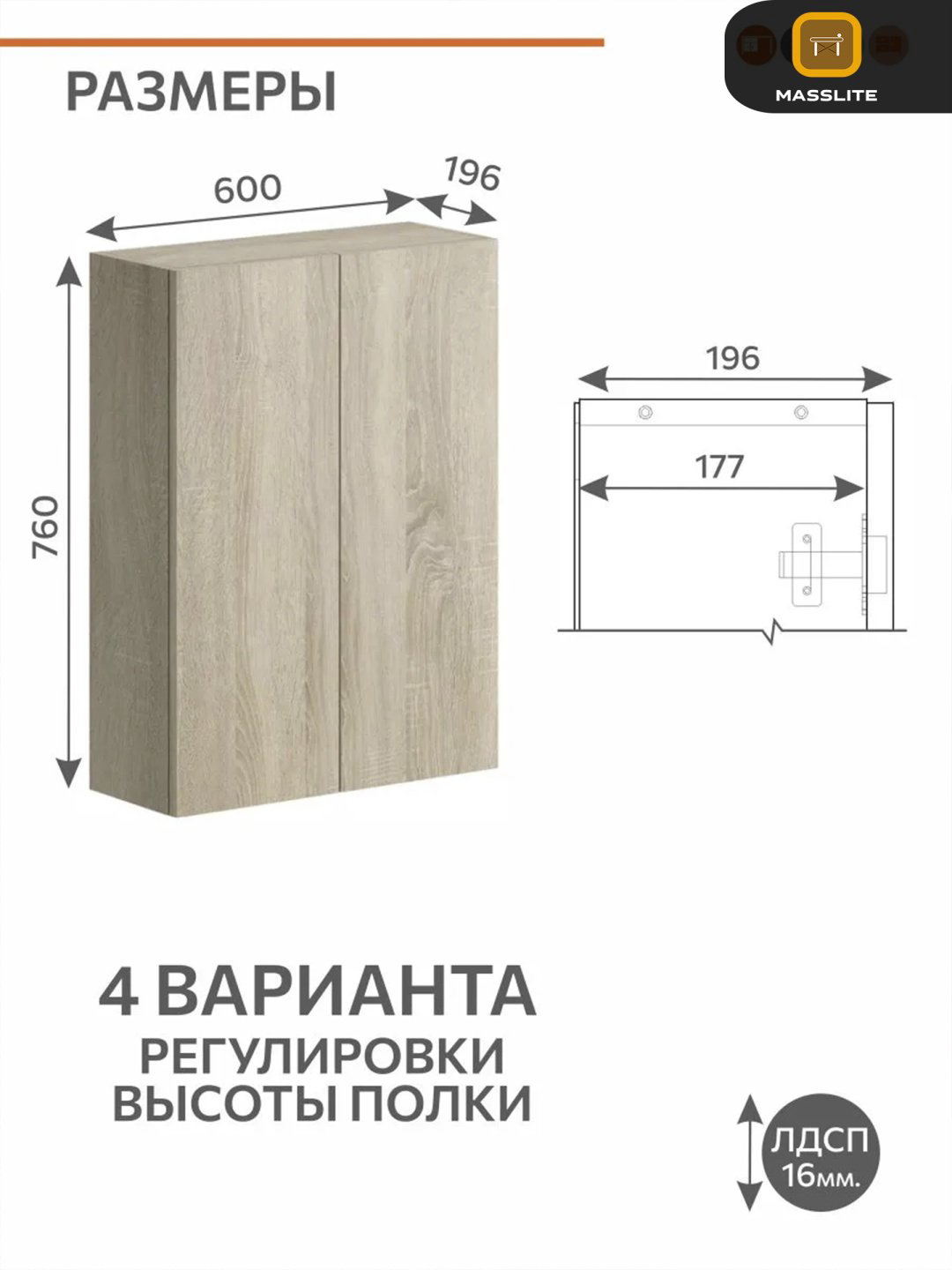 Шкаф навесной MassLite BH-000220, 60x19.6x76 см, бежевый купить,NaN
