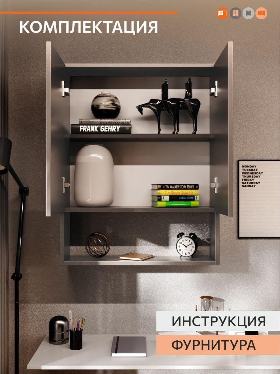 Шкаф-пенал навесной 209229088, 60x19.6x76 см, графит купить,NaN
