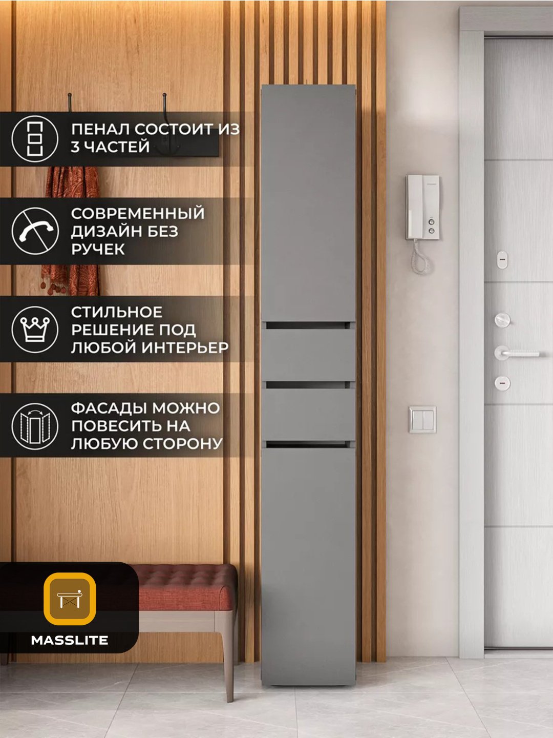 Шкаф-пенал напольный MassLite ШП-300017, 28x27x179 см, графит купить,NaN