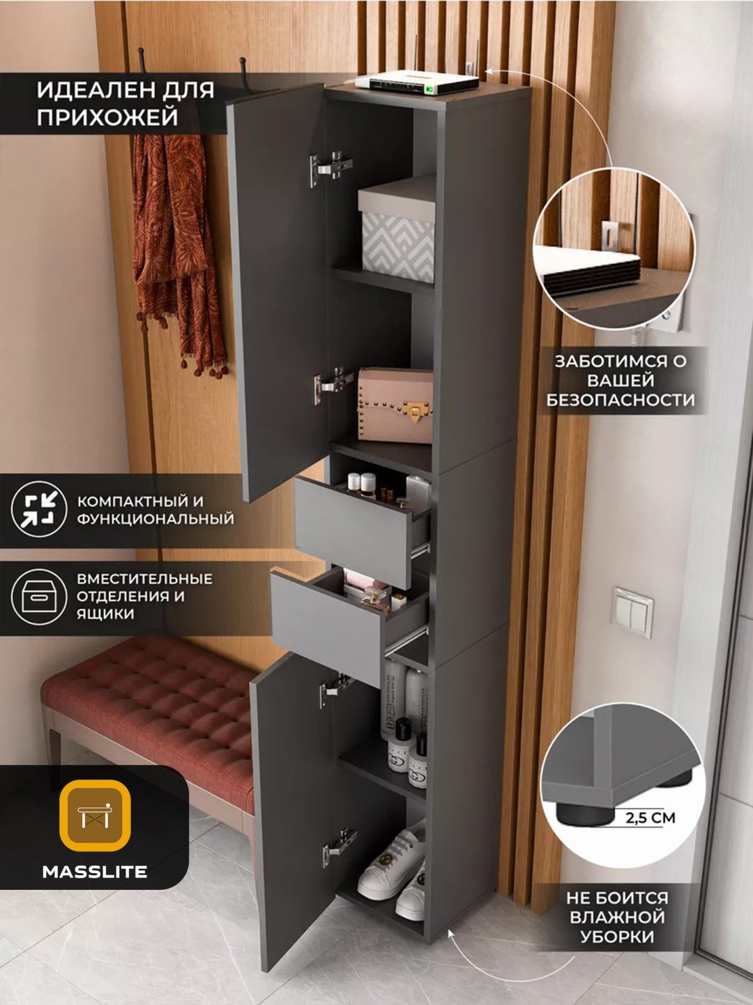 Шкаф-пенал напольный MassLite ШП-300017, 28x27x179 см, графит купить,NaN