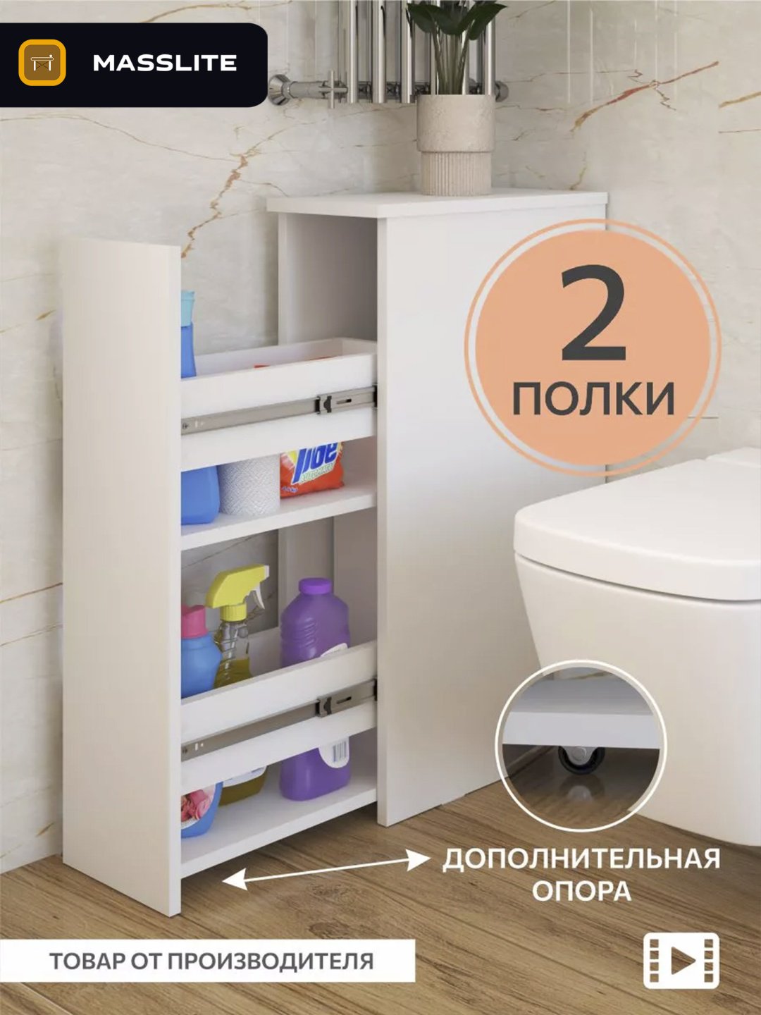Шкаф напольный MassLite BH-000214, 20.2x45.4x76.3 см, белый купить,NaN