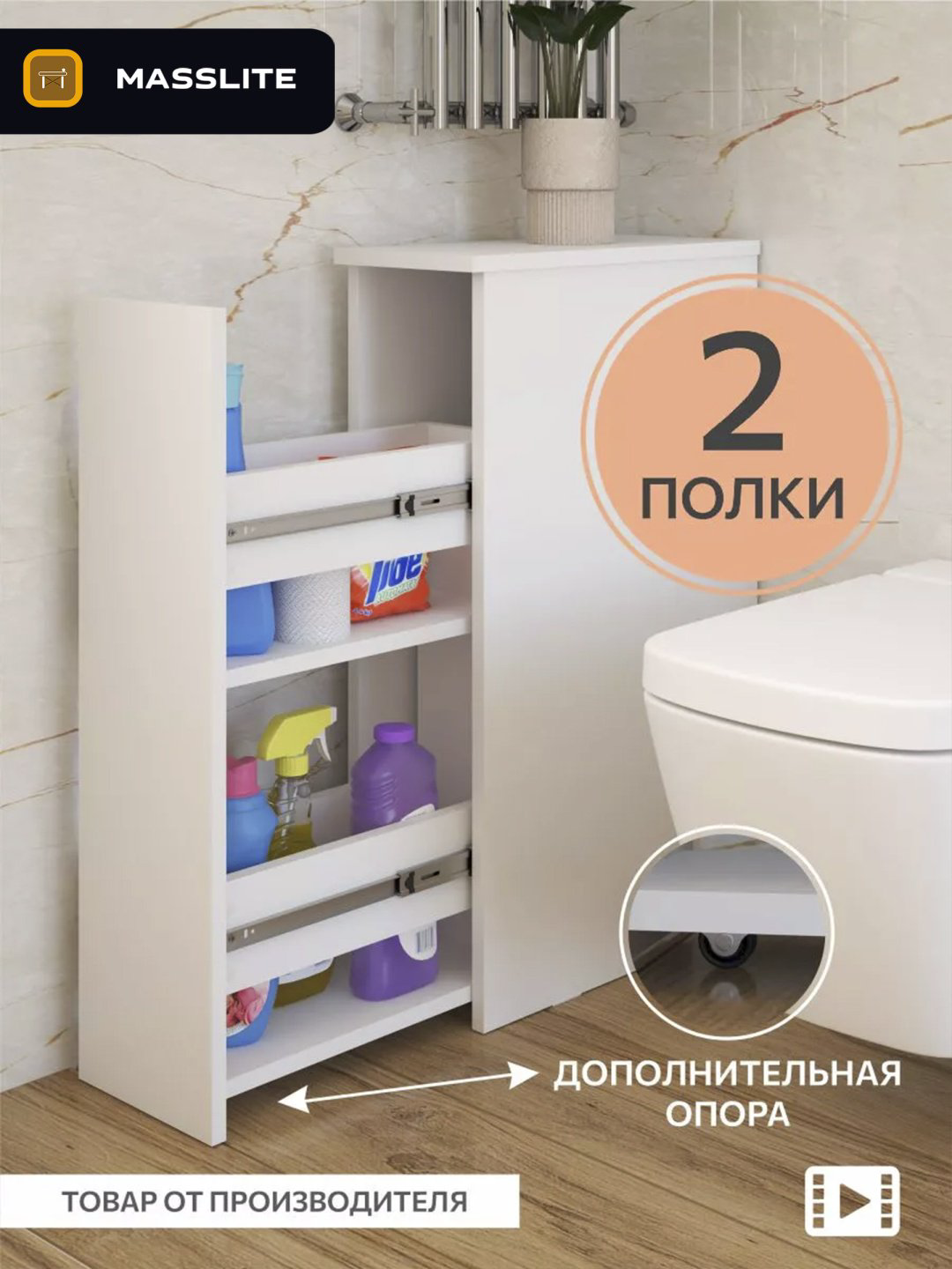 Шкаф напольный MassLite BH-000214, 20.2x45.4x76.3 см, белый купить,NaN