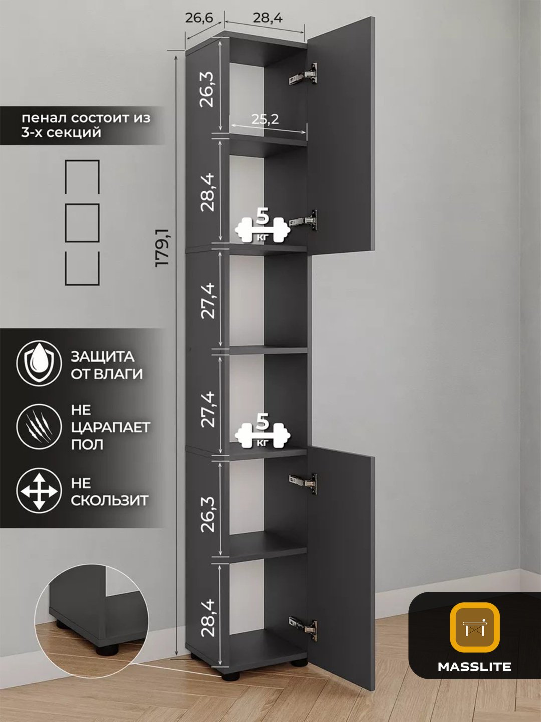 Шкаф-пенал напольный MassLite ШП-300019, 28x28x179 см, графит купить,NaN