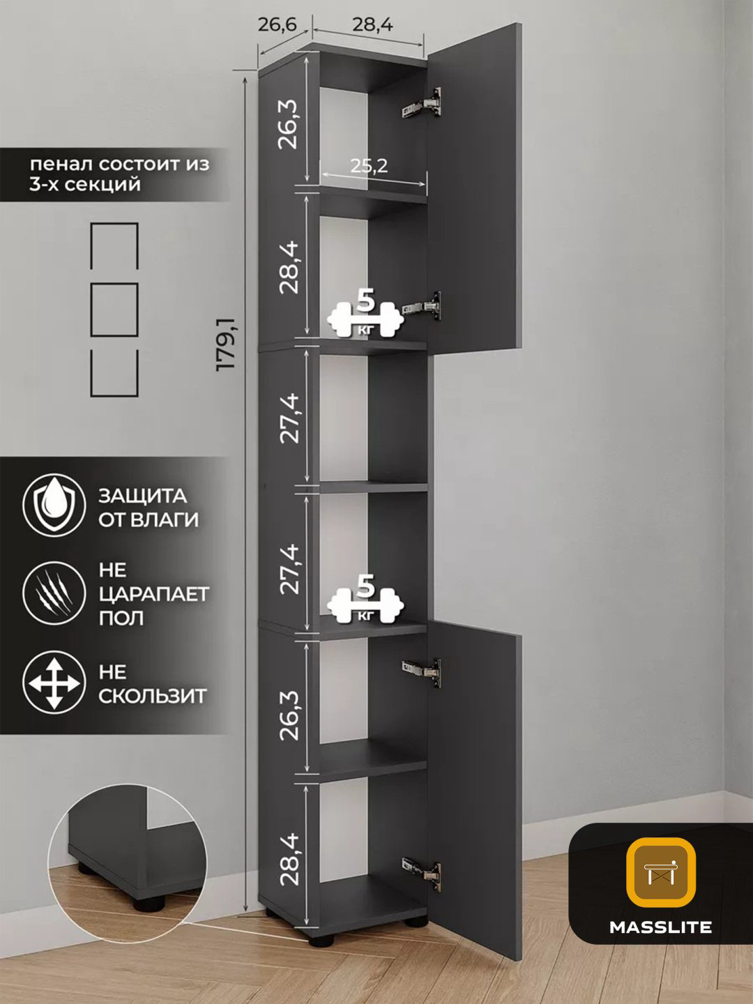 Шкаф-пенал напольный MassLite ШП-300019, 28x28x179 см, графит купить,NaN