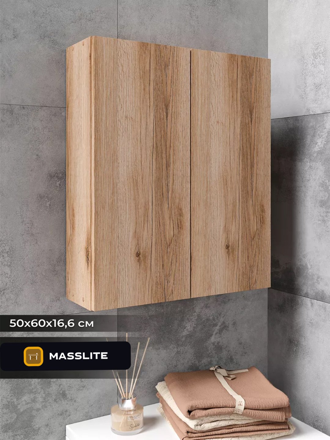 Шкаф-пенал навесной, над стиральной машиной MassLite DD-001243, 50x16.56x60 см, светло-коричневый купить,NaN