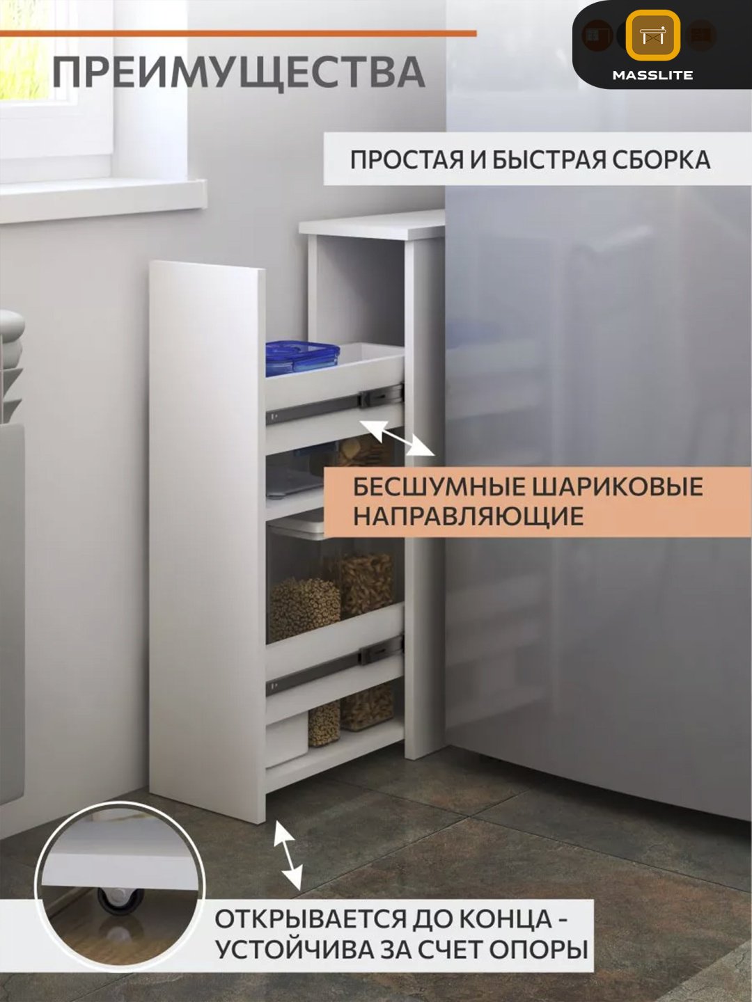 Шкаф напольный MassLite BH-000214, 20.2x45.4x76.3 см, белый купить,NaN