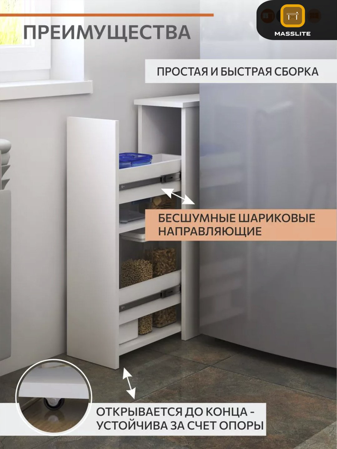 Шкаф напольный MassLite BH-000214, 20.2x45.4x76.3 см, белый купить,NaN