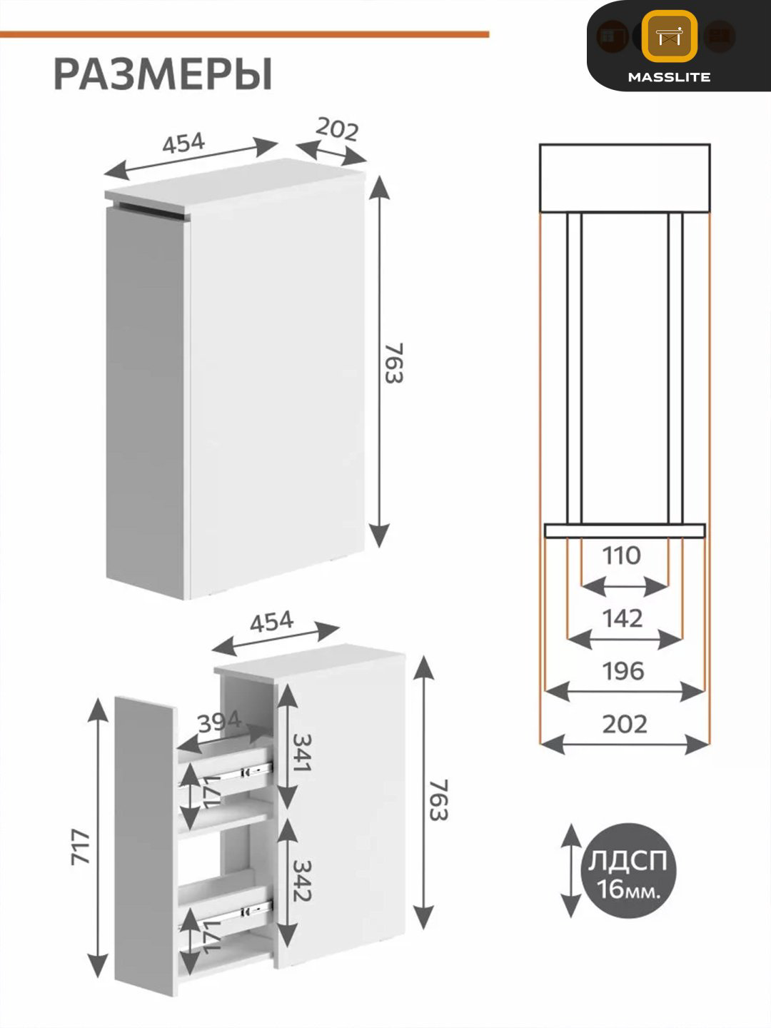Шкаф напольный MassLite BH-000214, 20.2x45.4x76.3 см, белый купить,NaN
