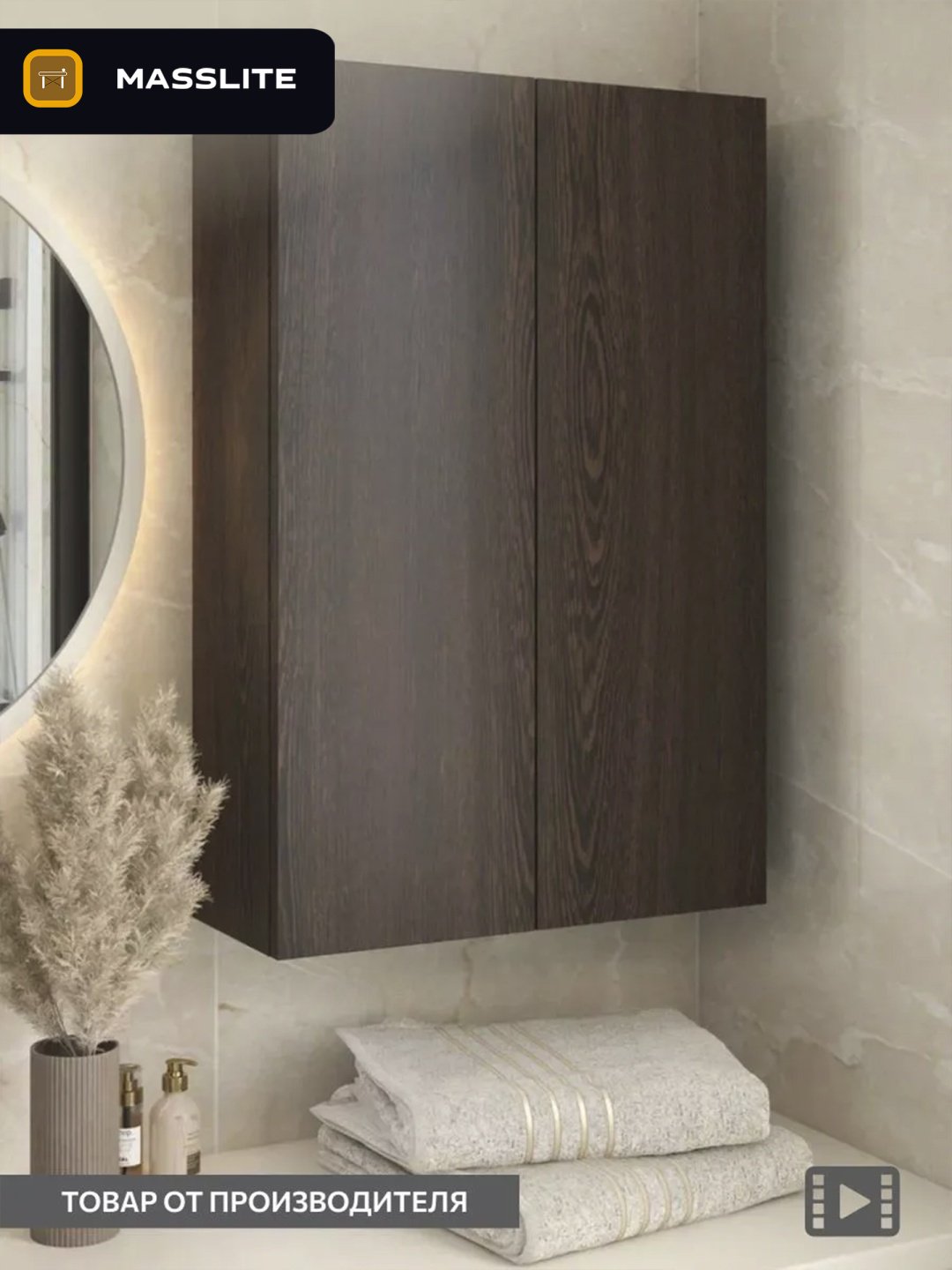 Шкаф навесной MassLite BH-000221, 60x19.6x76 см, коричневый купить,NaN