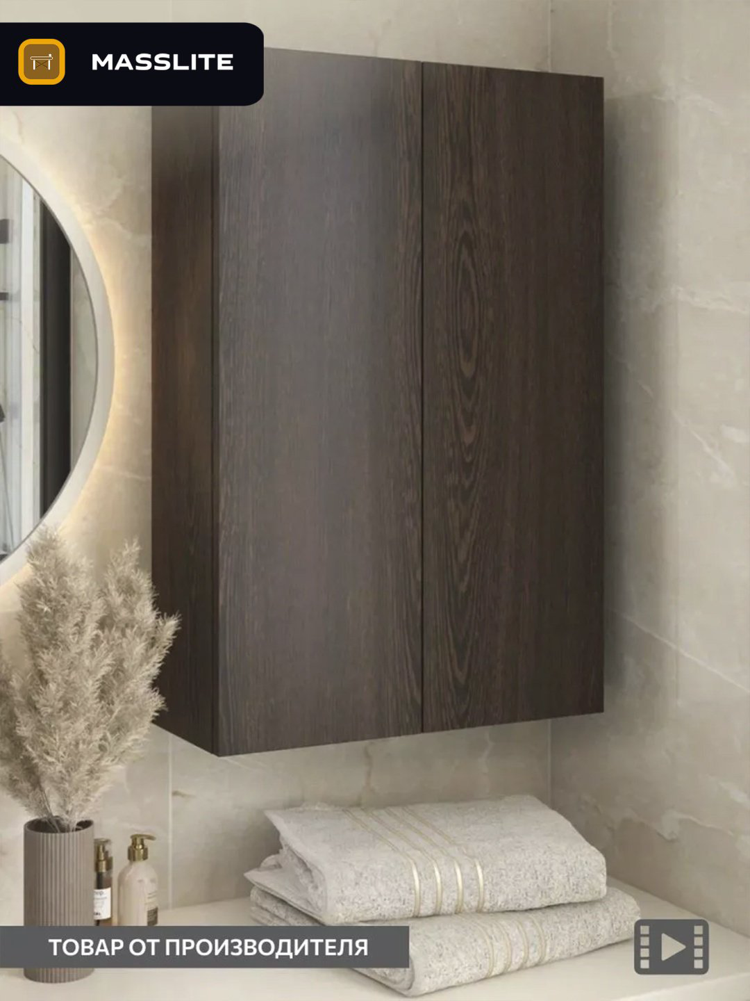 Шкаф навесной MassLite BH-000221, 60x19.6x76 см, коричневый купить,NaN