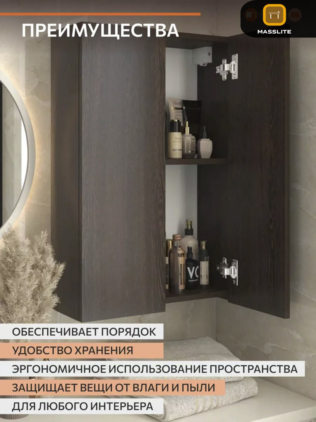 Шкаф навесной MassLite BH-000221, 60x19.6x76 см, коричневый купить,NaN