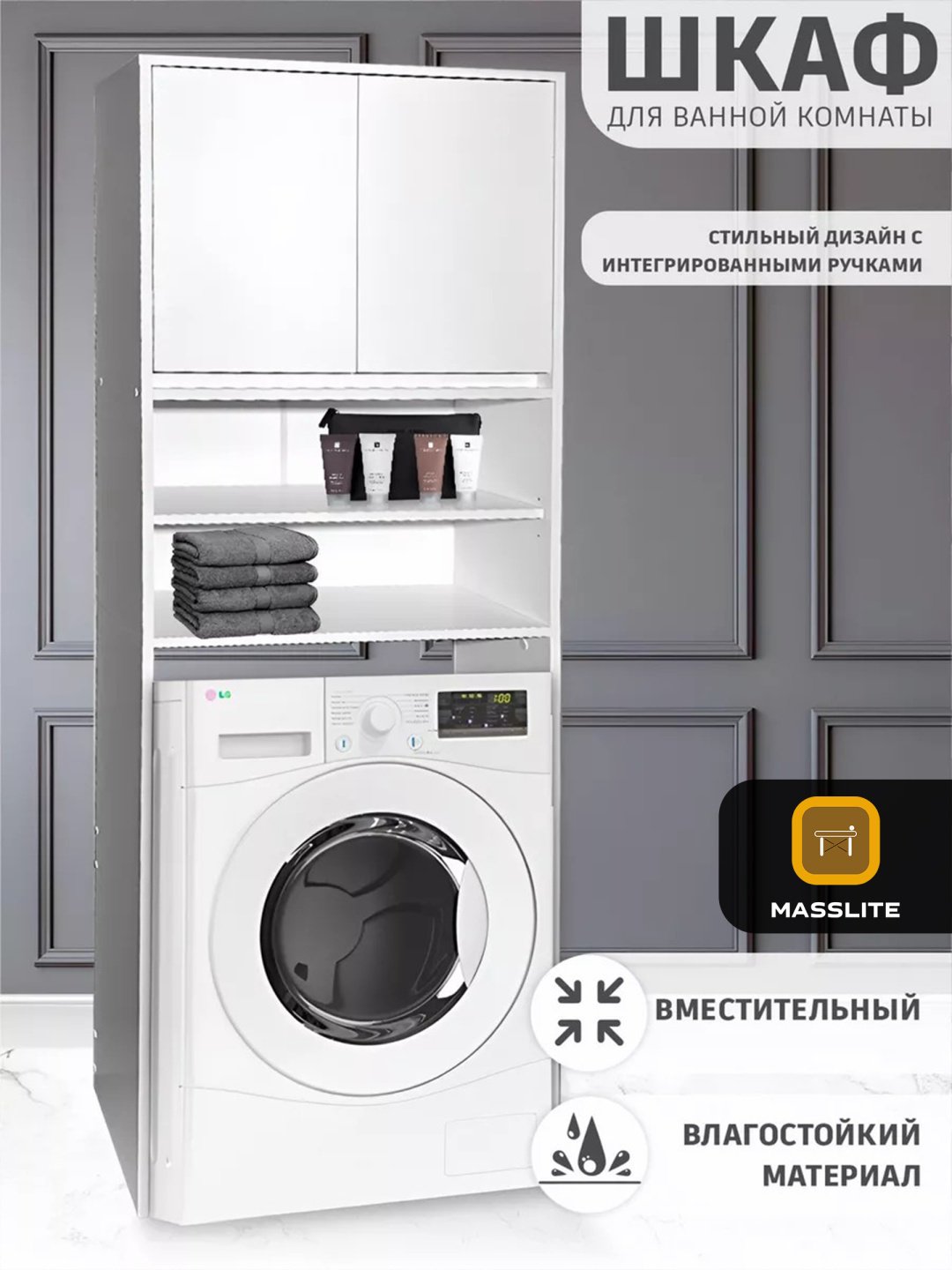 Шкаф напольный MassLite ШП-300013, 64x25x190 см, белый купить,NaN