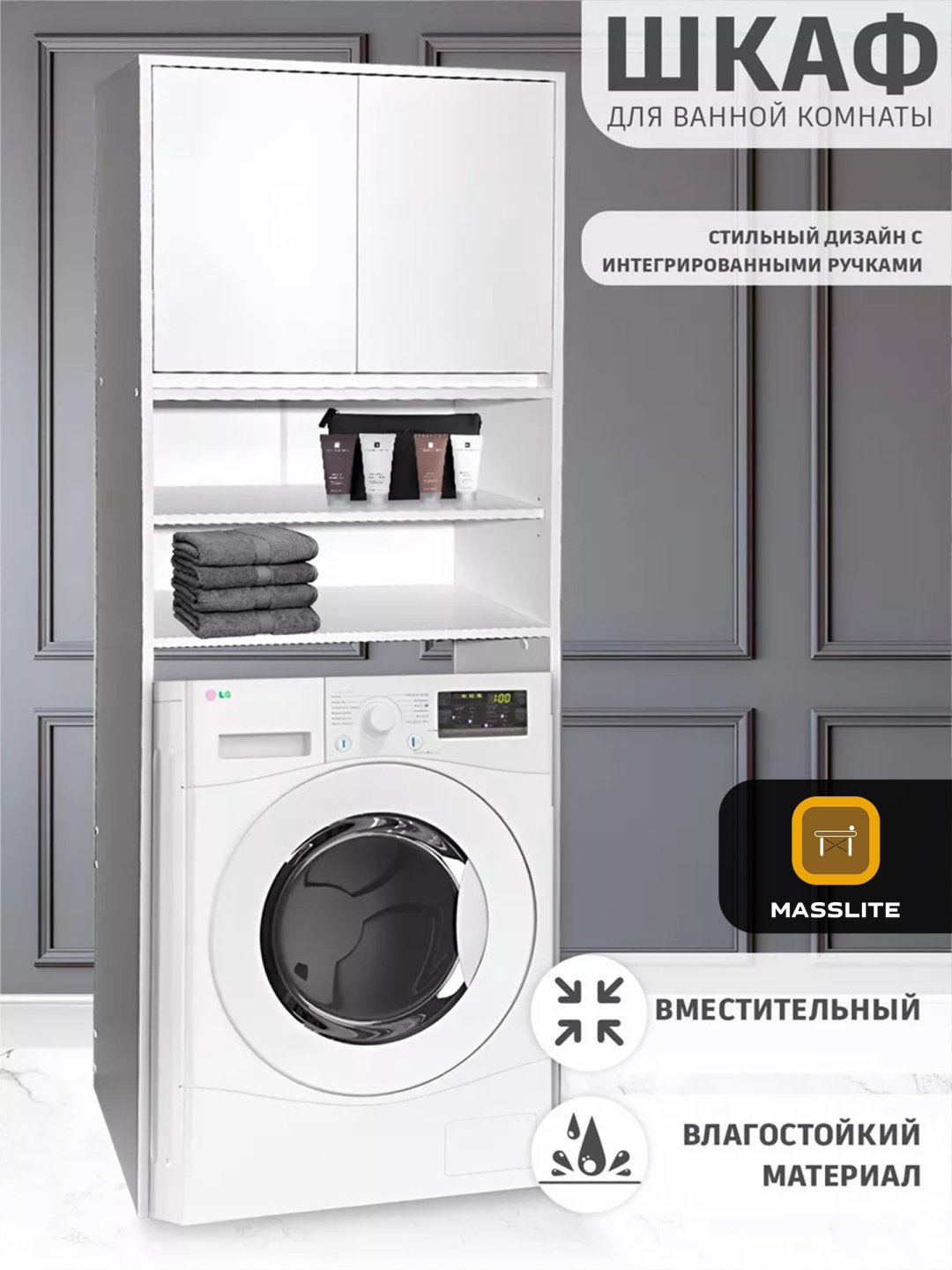 Шкаф напольный MassLite ШП-300013, 64x25x190 см, белый купить,NaN