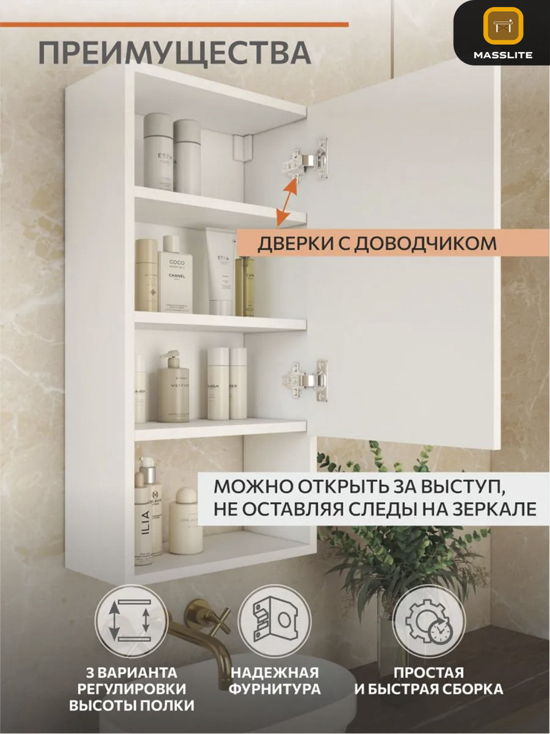 Шкаф зеркальный навесной MassLite BH-000226, 38x20.1x76 см, белый купить,NaN