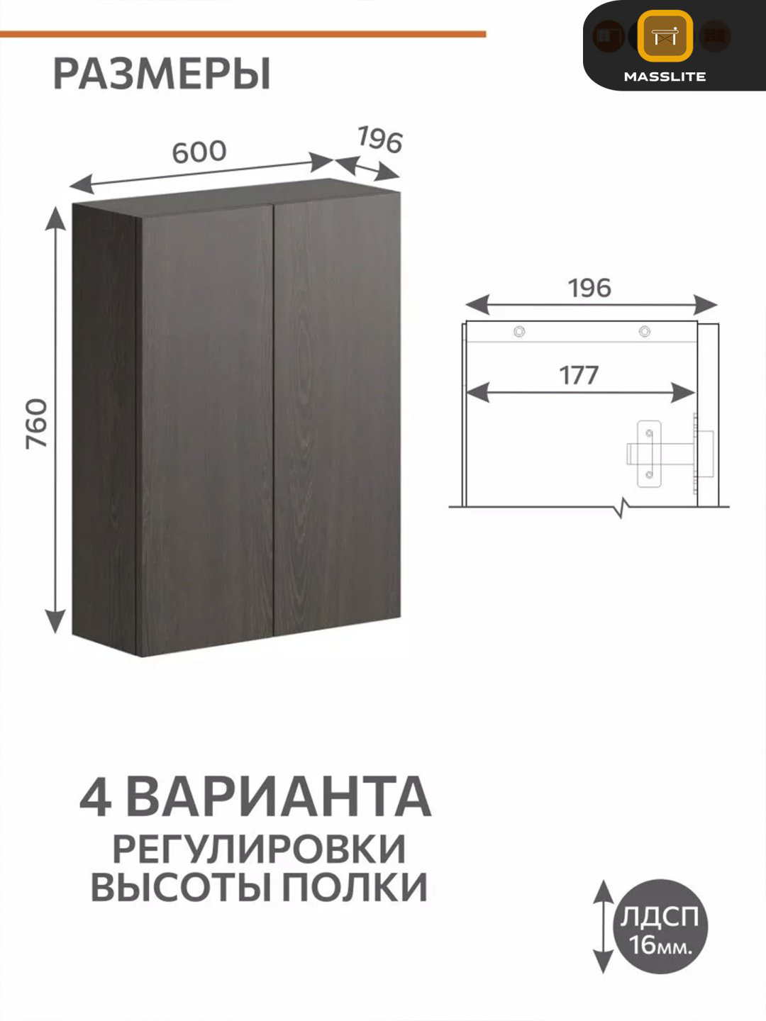 Шкаф навесной MassLite BH-000221, 60x19.6x76 см, коричневый купить,NaN
