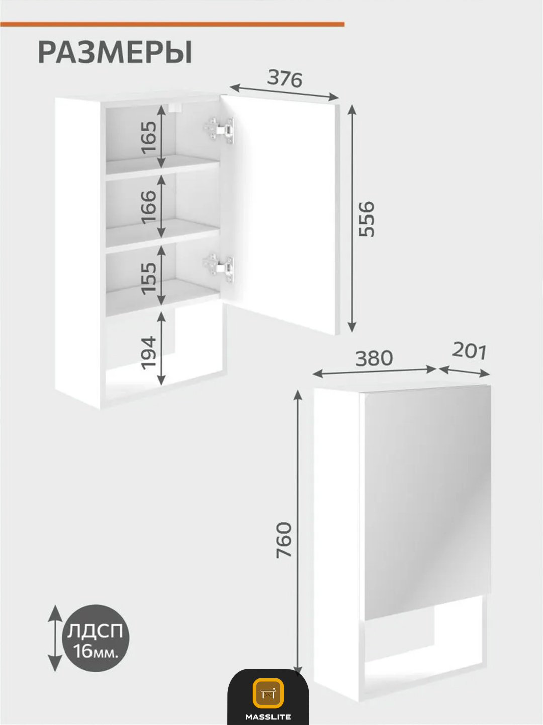 Шкаф зеркальный навесной MassLite BH-000226, 38x20.1x76 см, белый купить,NaN