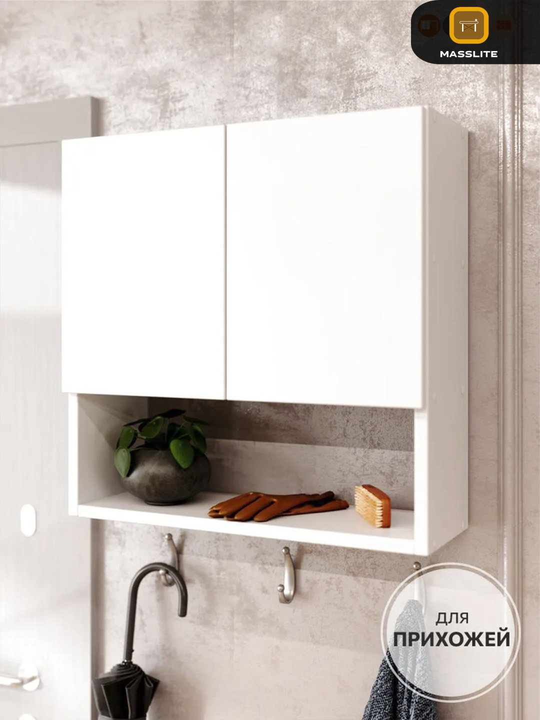 Шкаф навесной MassLite BH-000217, 50x18.8x50.4 см, белый купить,NaN